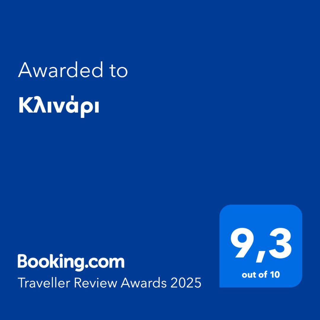 Κλινάρι Διαμέρισμα Ξάνθη Εξωτερικό φωτογραφία
